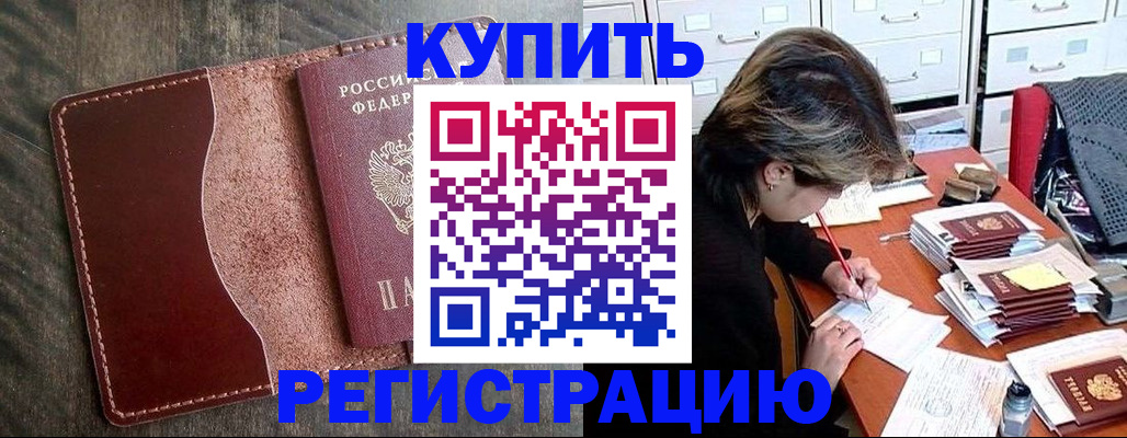 временная регистрация 2025 в Нижнем Ломове