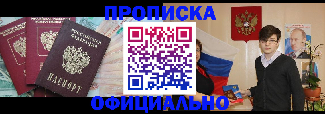 временная регистрация адрес в Нижнем Ломове